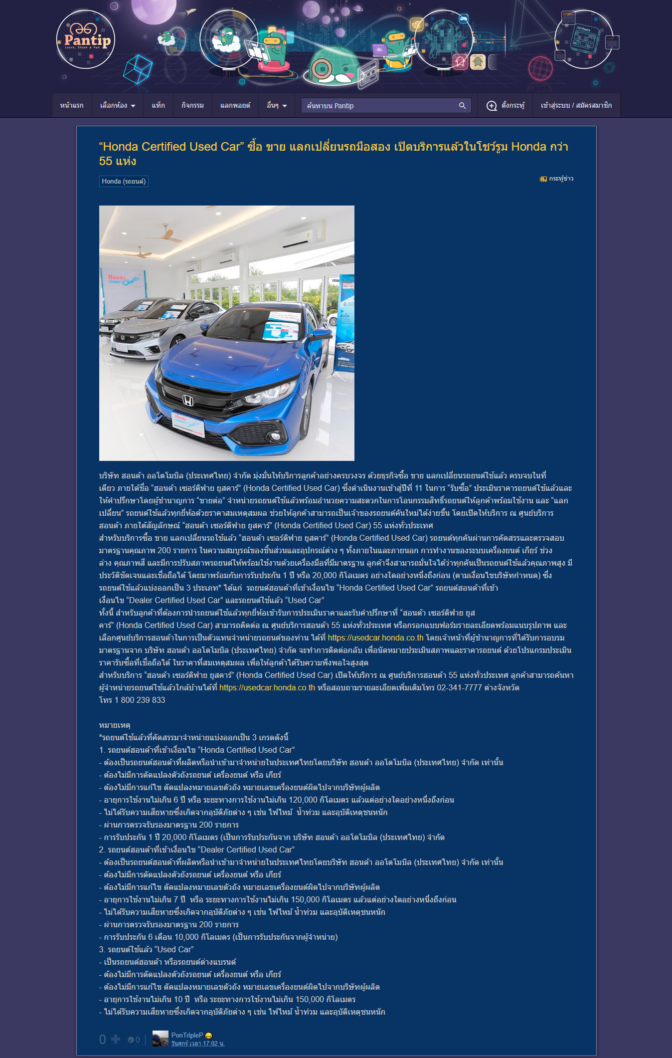 Honda Certified Used Car available at 55 Honda service centers nationwide